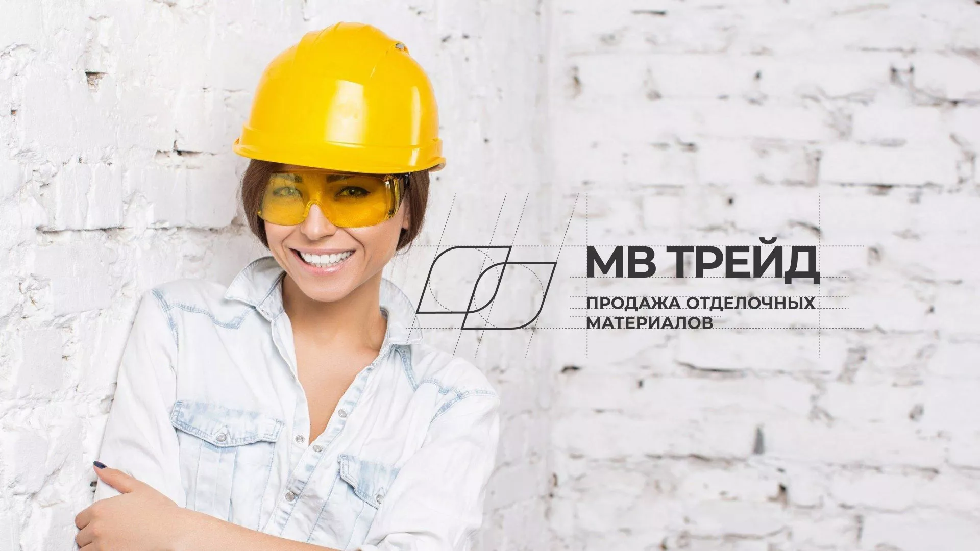 Разработка логотипа и сайта компании «МВ Трейд» в Пикалёво